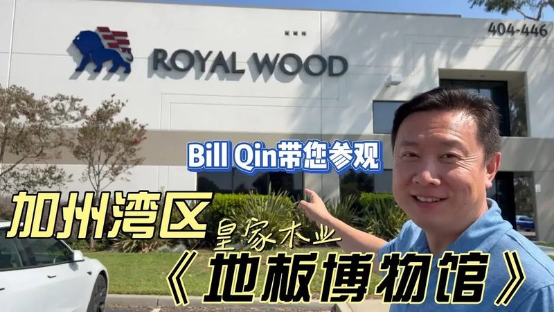 上门测量：揭秘地板安装师傅的专业流程