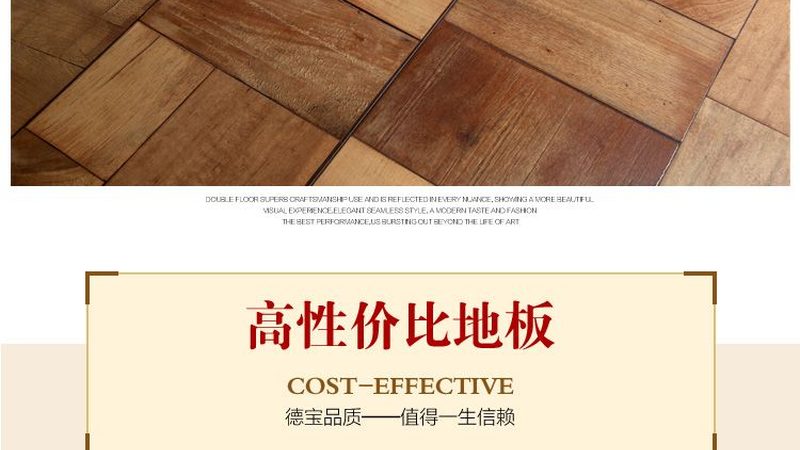 实木地板划痕修复，如何选择合适的套装？**